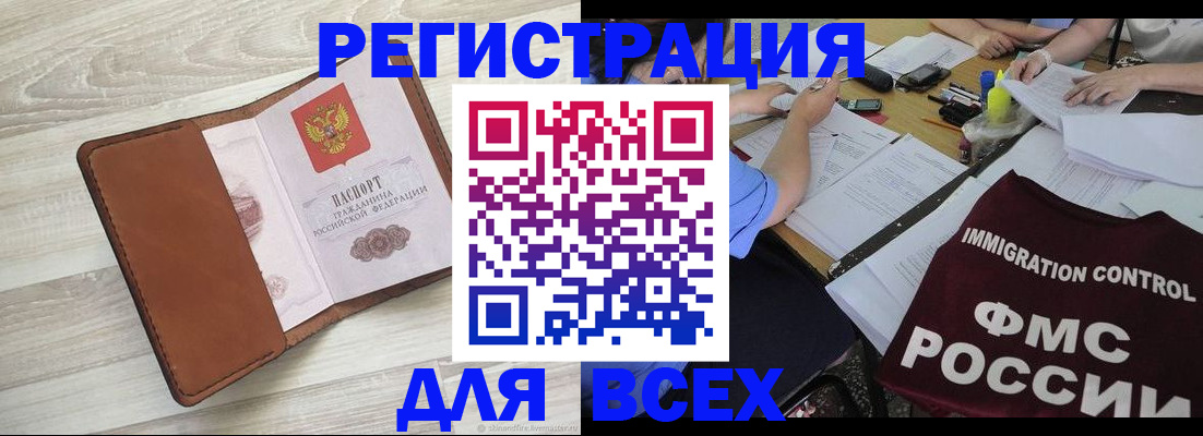 временная регистрация 2025 в Клине