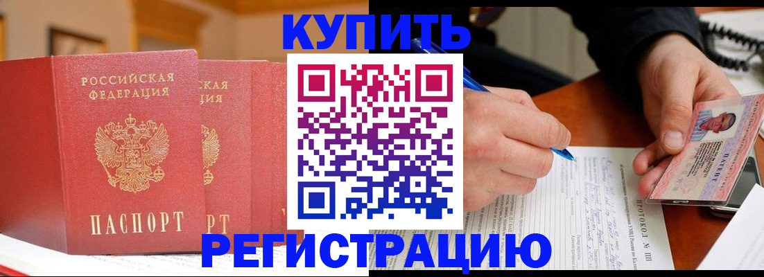 временная регистрация для школы в Клине