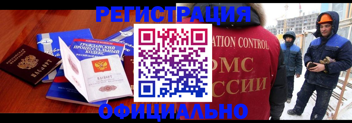 прописка в квартире в Клине